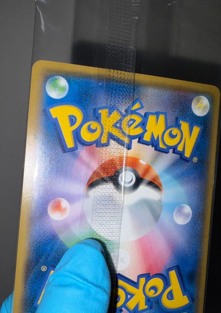 ボスごっこピカチュウロケット団