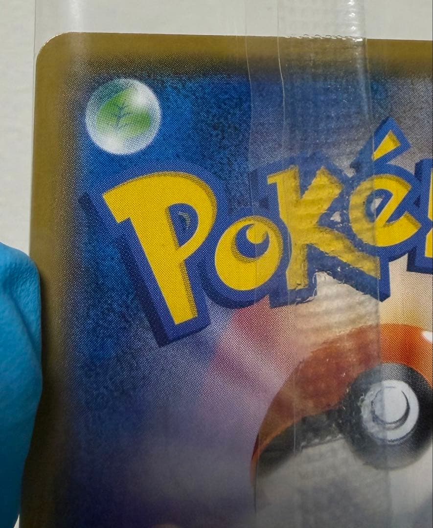 ボスごっこピカチュウロケット団