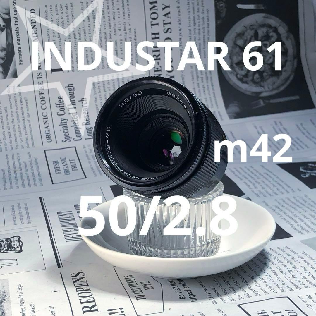 星ボケ　INDUSTAR 61 L/Z-MC 50mm F2.8 M42 Industar 61 L/Z-MC 50mm F2.8 の星ボケ作例付きレビュー｜山口県の
