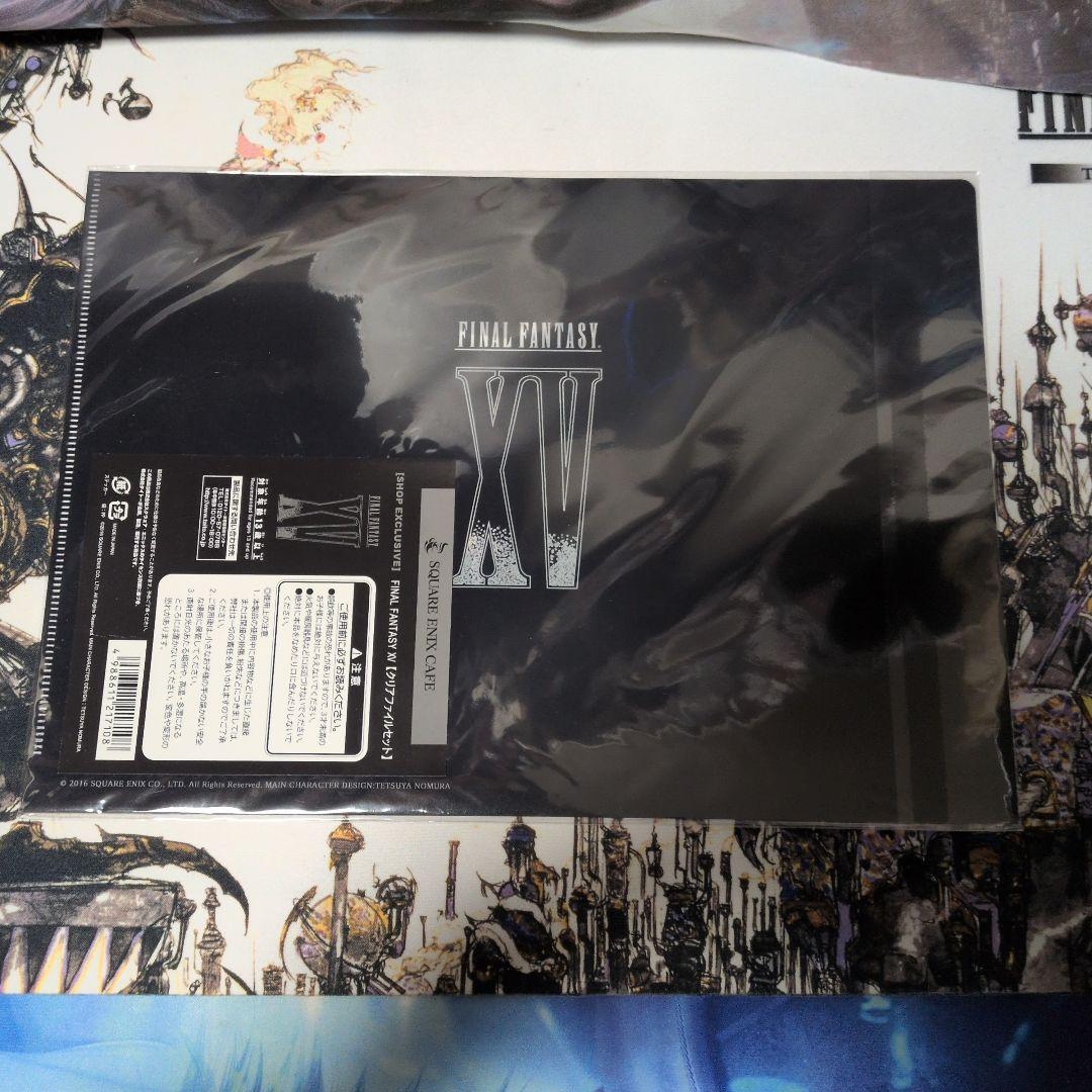 SQUARE ENIX CAFE限定品 FFXV クリアファイル4種セット