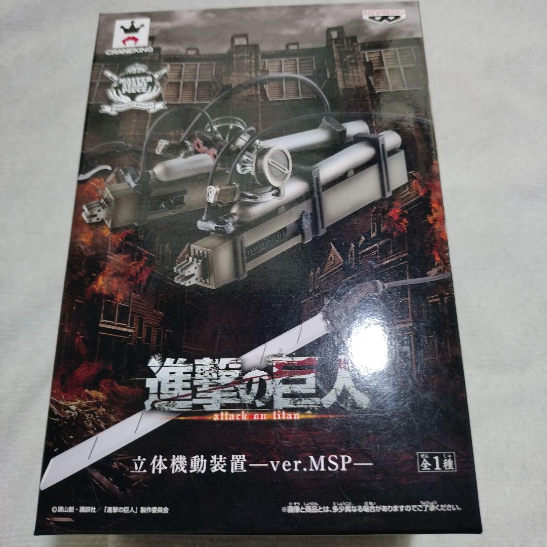 進撃の巨人 MASTER STARS PIECE リヴァイ＆専用立体機動装置。