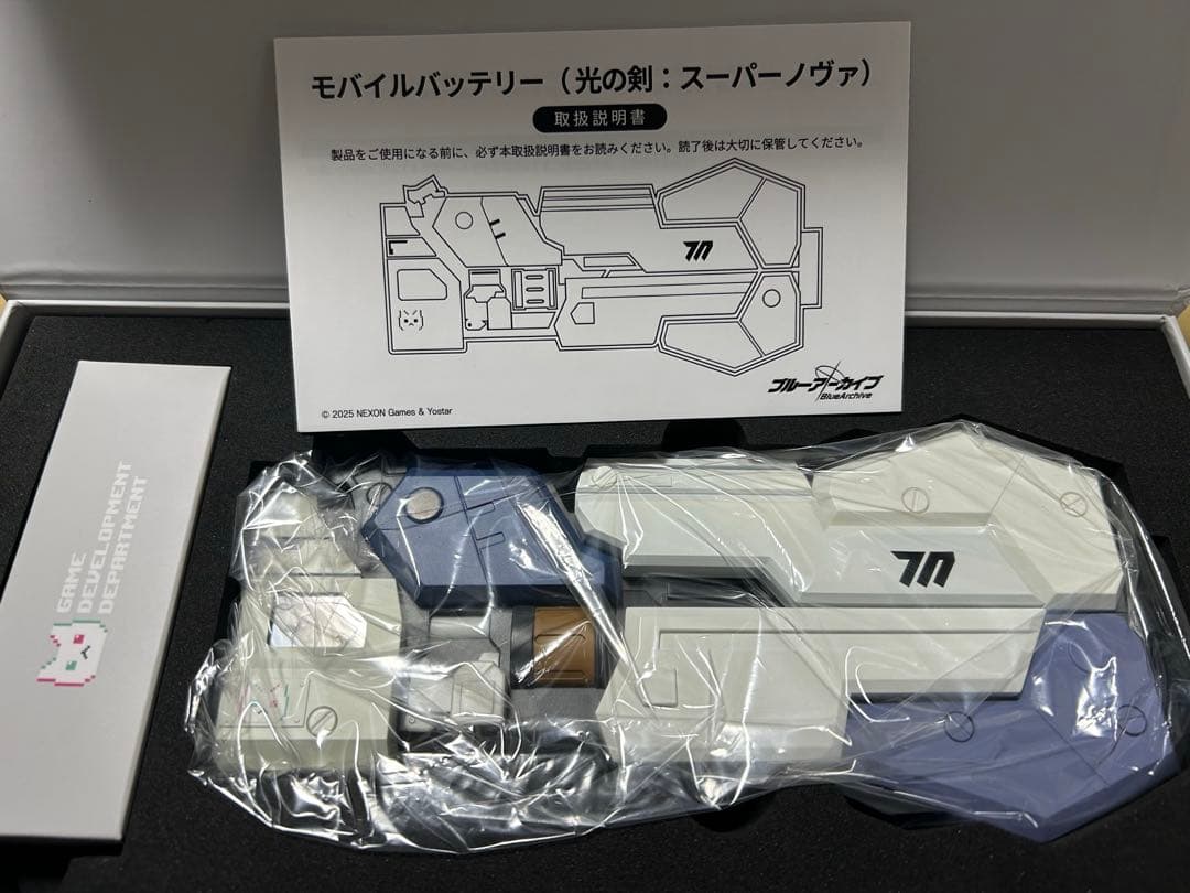 ブルアカ 光の剣 モバイルバッテリー スーパーノヴァ - メルカリ