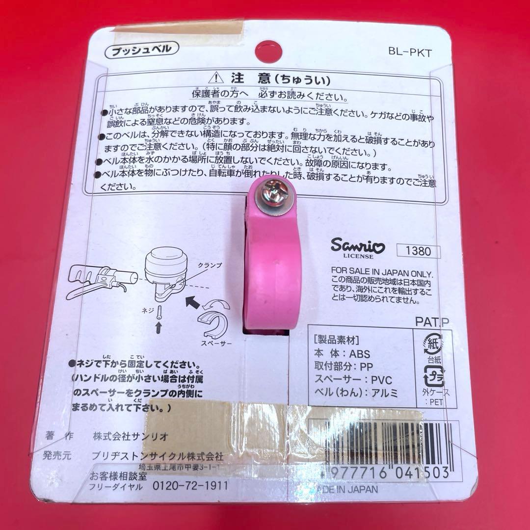 希少　激レア　当時物　ハローキティ フラッシュベル プッシュベル　6個セット