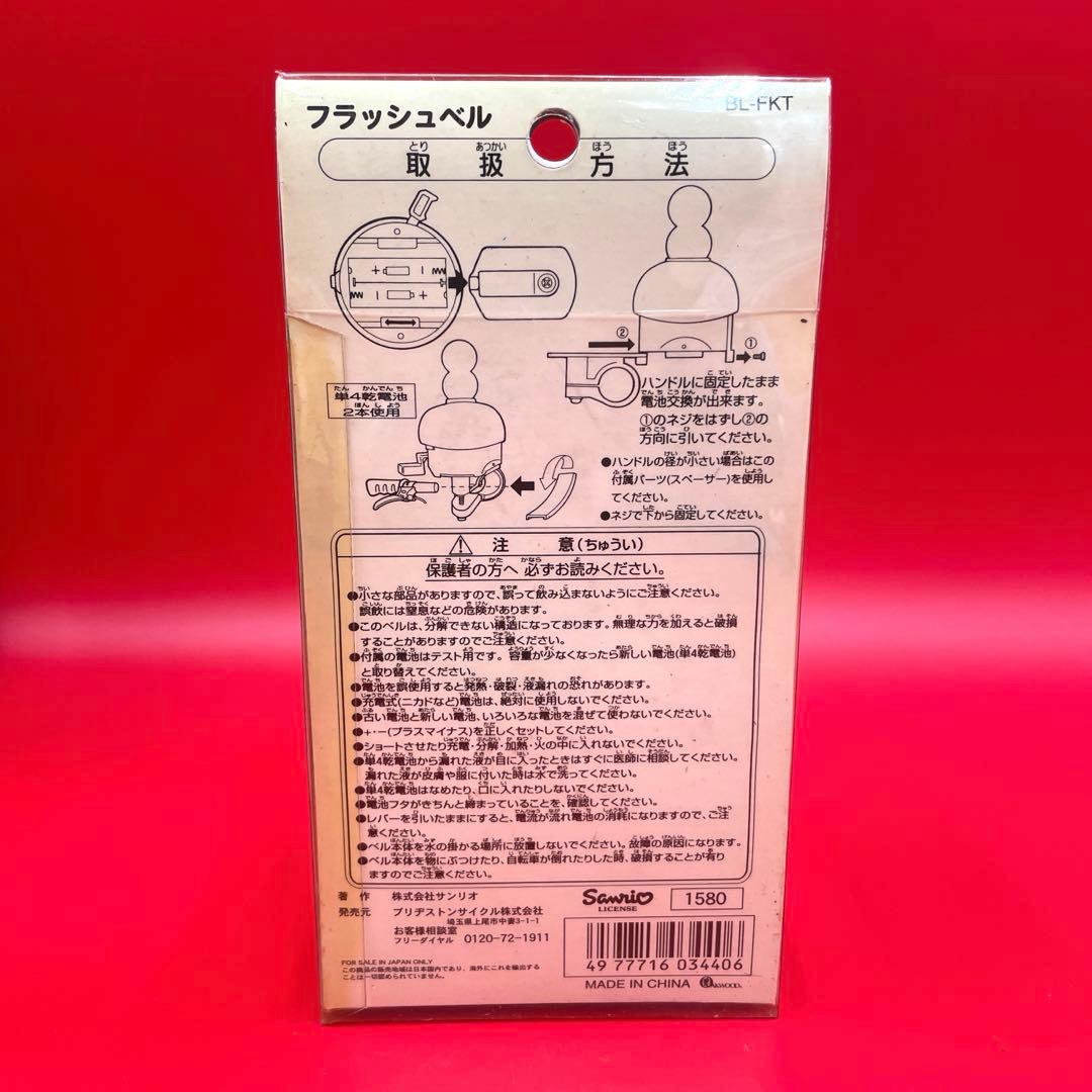 希少　激レア　当時物　ハローキティ フラッシュベル プッシュベル　6個セット