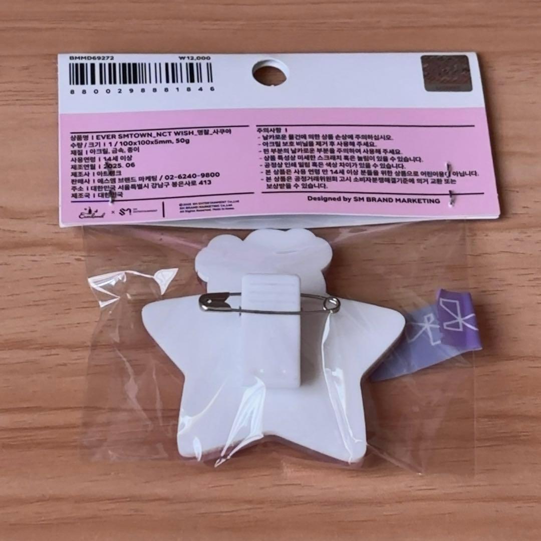 NCT WISH EVER LAND 名札 ネームバッジ サクヤ ver 未開封 - メルカリ