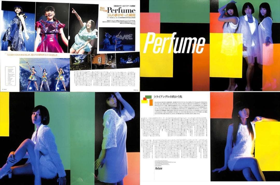 perfume パフューム 雑誌 切り抜き 234P ◆貴重！インディーズ～