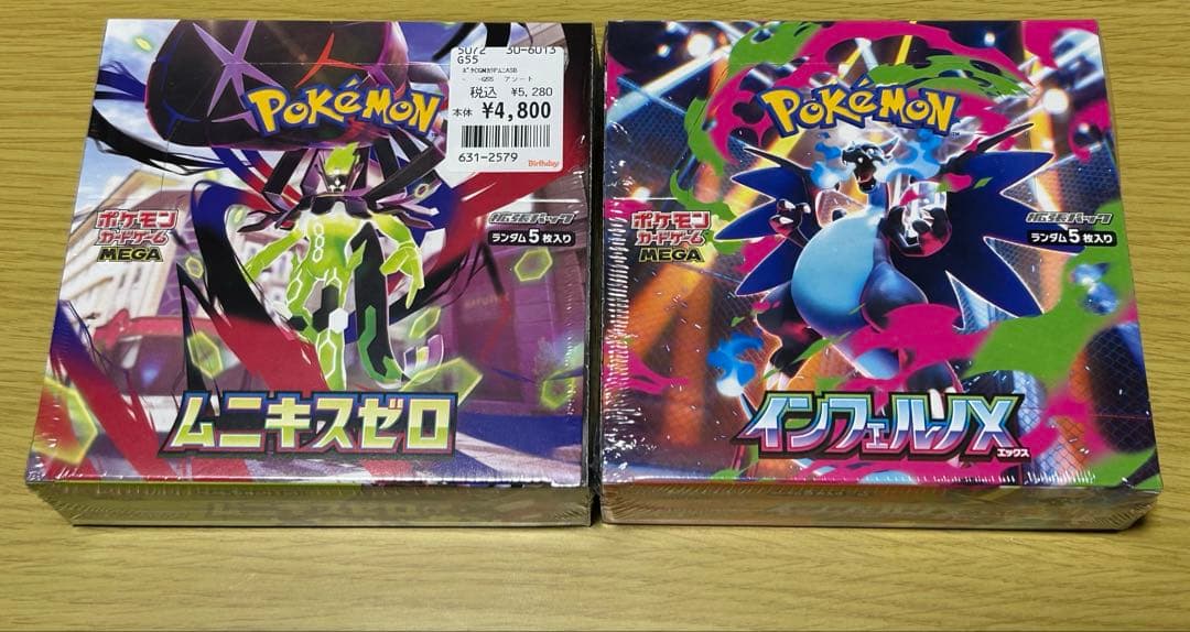 インフェルノX ムニキスゼロ シュリンク付き BOX セット - メルカリ