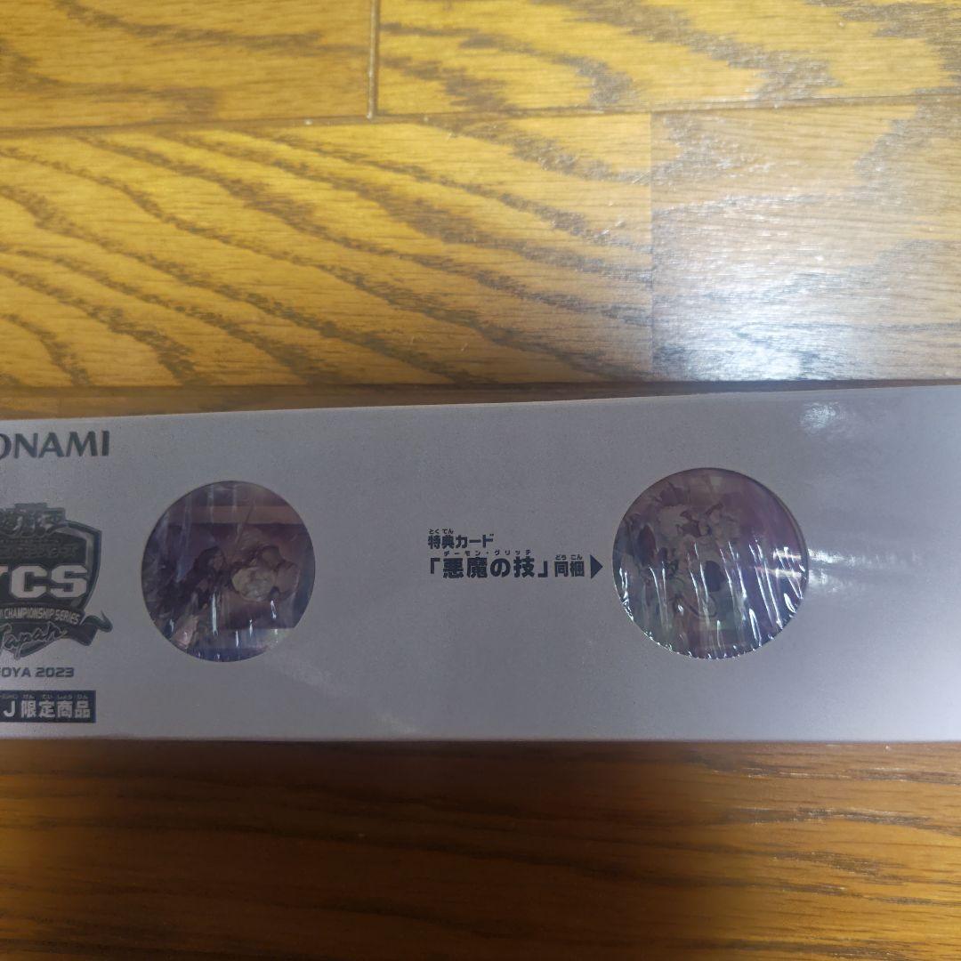 c721 遊戯王　ラビュリンス　デュエルセット