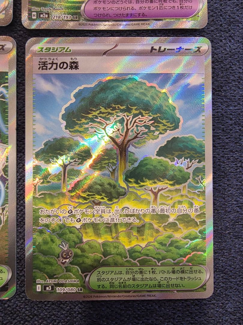 グッズ ポケモンのどうぐ スタジアム SR まとめ - メルカリ