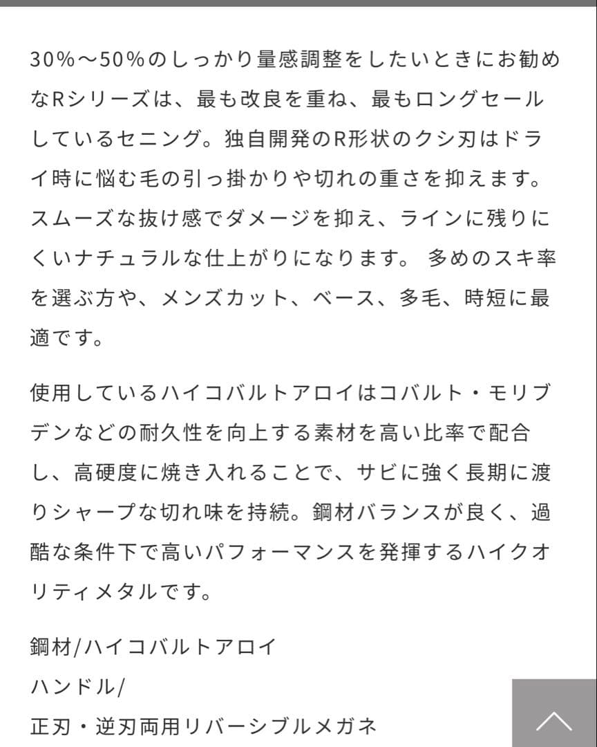（極美品）オオカワプロシザー セニング Rシリーズ263 ※ 5.8inch