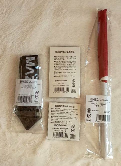 MAZZEL 4点セット