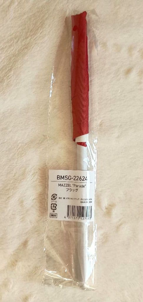 MAZZEL 4点セット