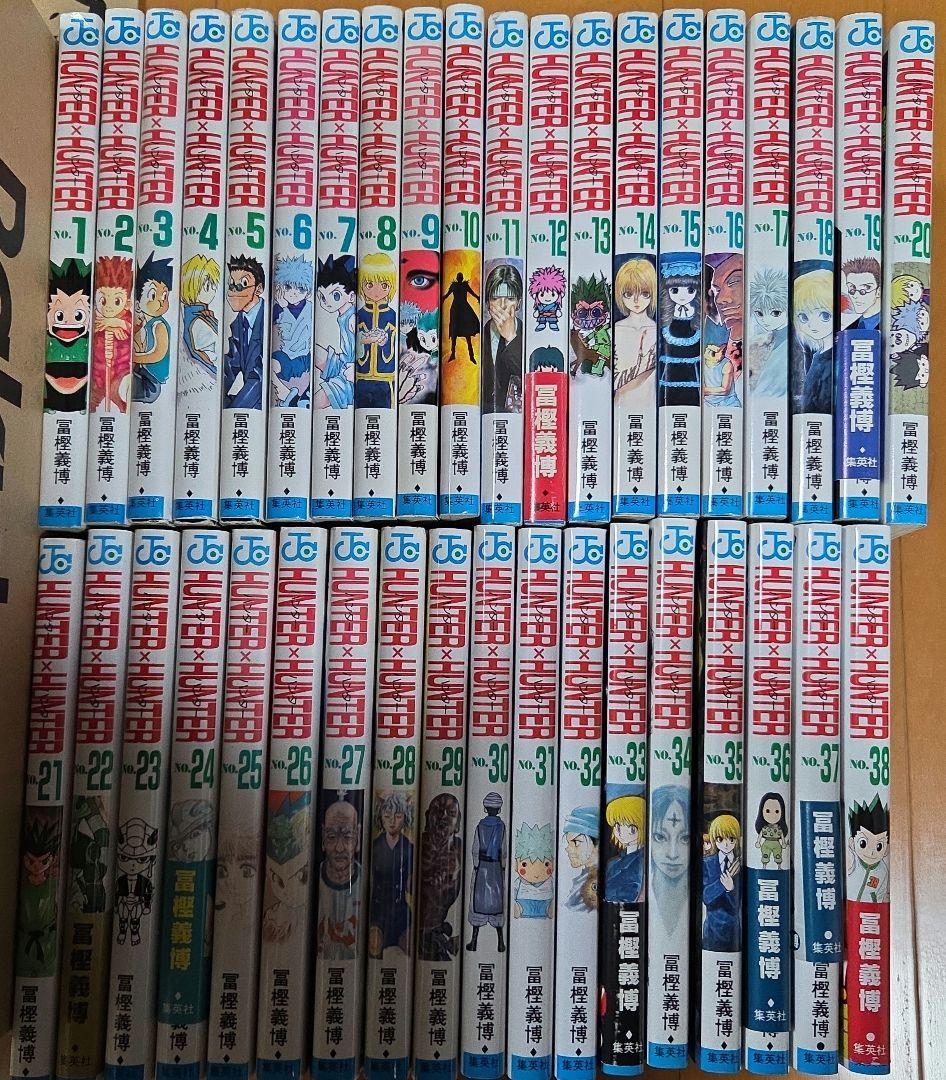 ハンターハンター　HUNTERXHUNTER　全38巻セット HUNTER×HUNTER 全巻セット（1-38巻 最新刊） | 八文字屋OnlineStore