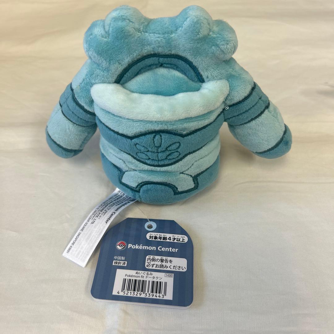 未使用品！ ドータクン ぬいぐるみ ポケモンfit 旧タグ タグ付 - メルカリ