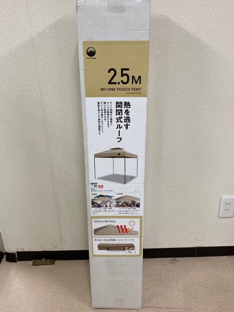 3-2254 富士見産業 MVワンタッチテント 2.5Ｍ ベージュ