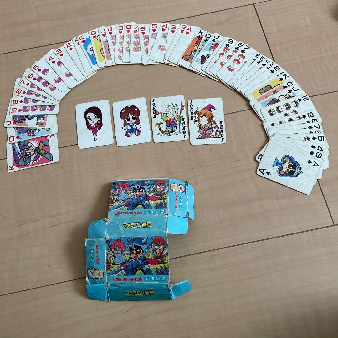 しあわせのかたち トランプ カード 桜玉吉 ファミコン 通信 付録 昭和