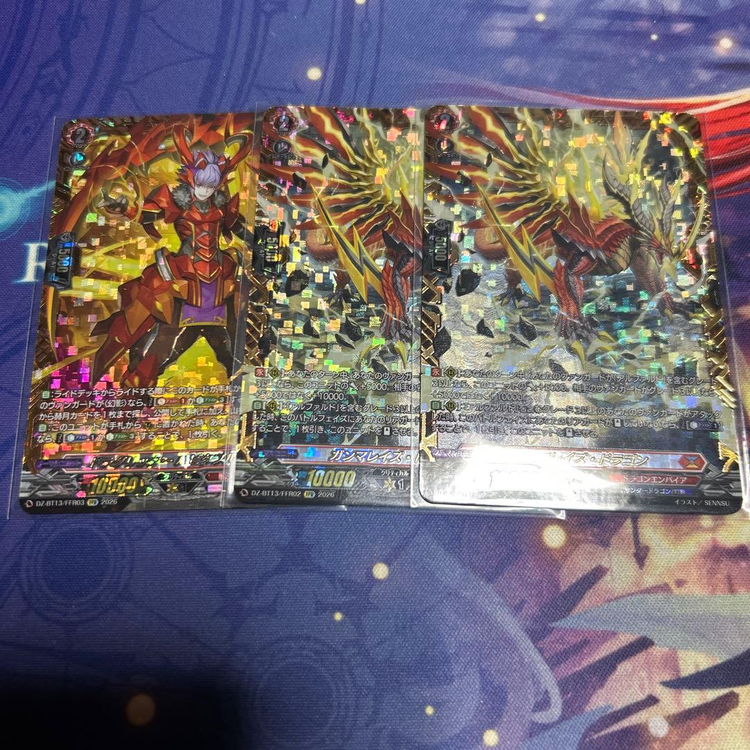 幻真星戦 ガンマレイズ・ドラゴン 2枚 ドラグリッター ハビタブルゾォン ヴァンガード 幻真星戦 ドラグリッター ハビタブルゾォン RRR デッキ