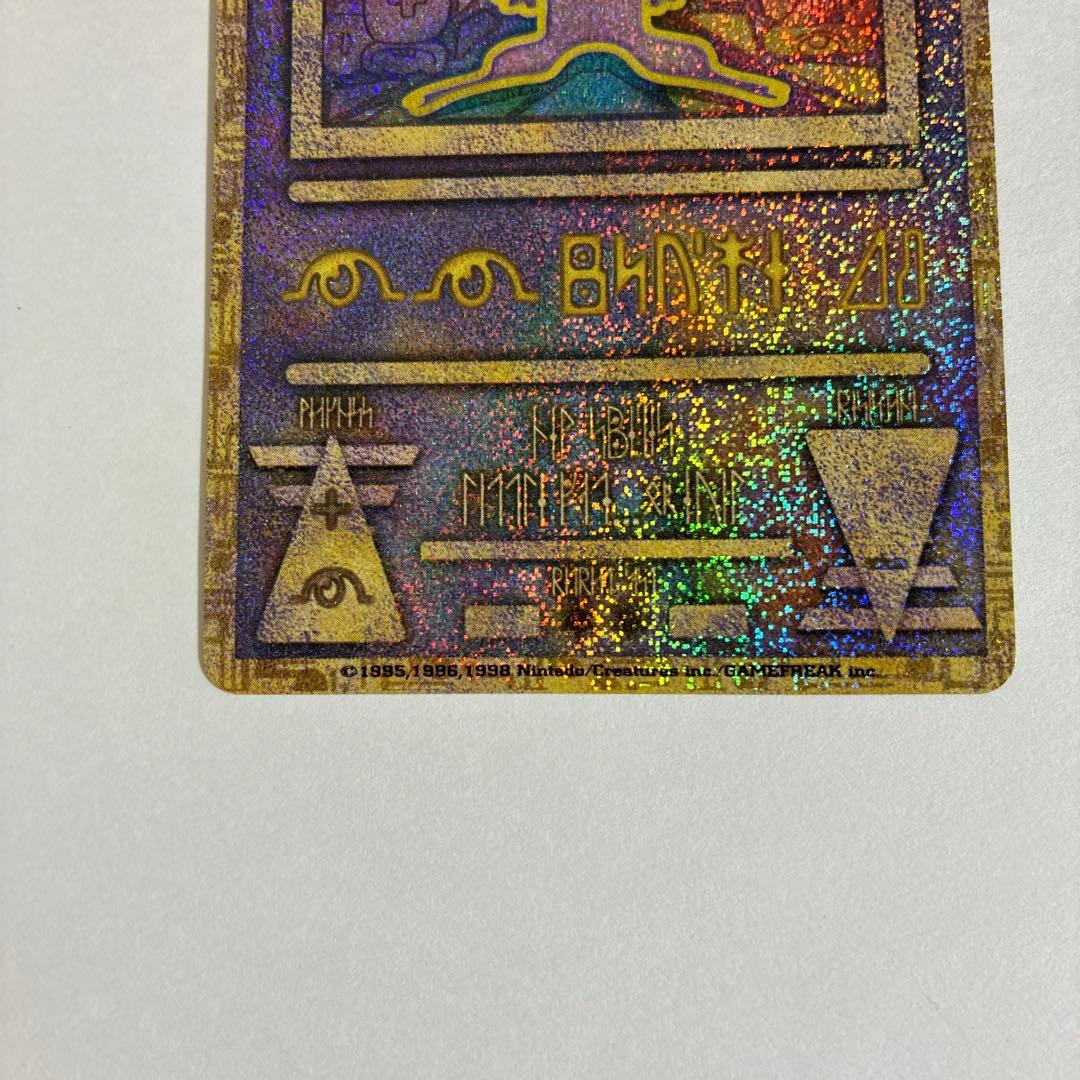 旧古代ミュウ ポケモンカード ルギア爆誕 極美品 エラーカード 縦線