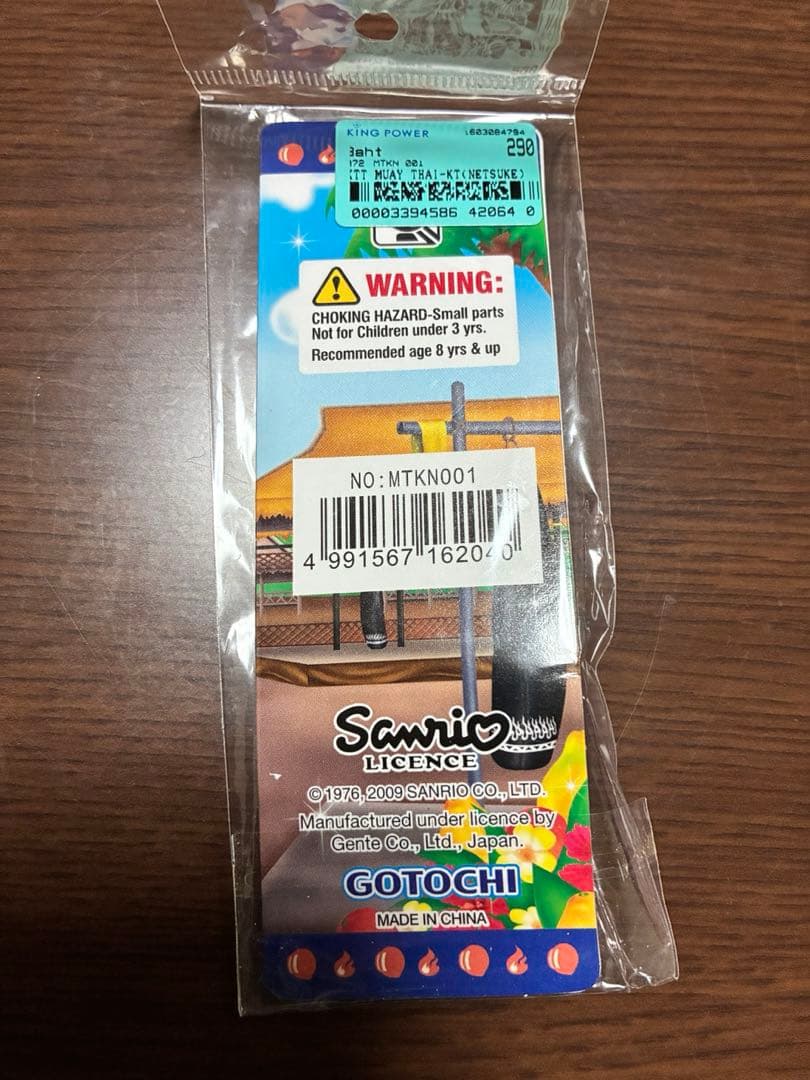 希少 激レア 新品 ご当地 ハローキティ タイ限定 ムエタイ ストラップ