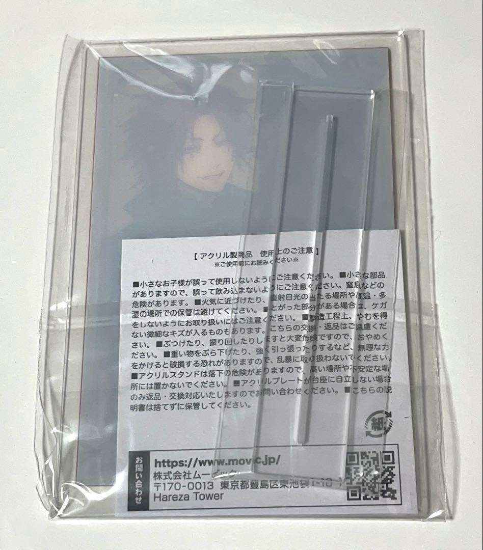 レア 受注生産品 ピオフィオーレの晩鐘 楊 アクリルカード ワイン ムービック