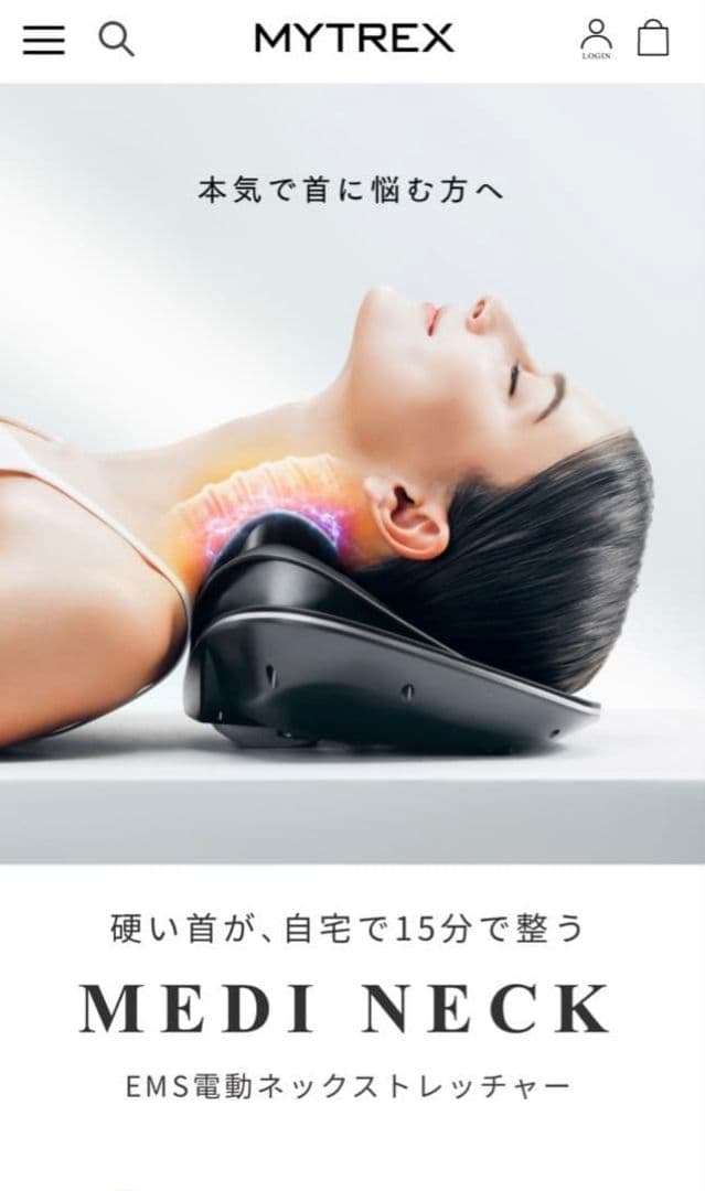 MYTREX MEDI NECK EMS 電動 ネックストレッチャー 首ケア - メルカリ