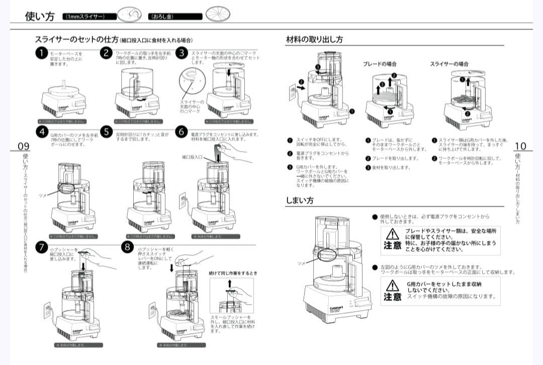 《値下げしました》クイジナート DLC-10PLUS フードプロセッサー