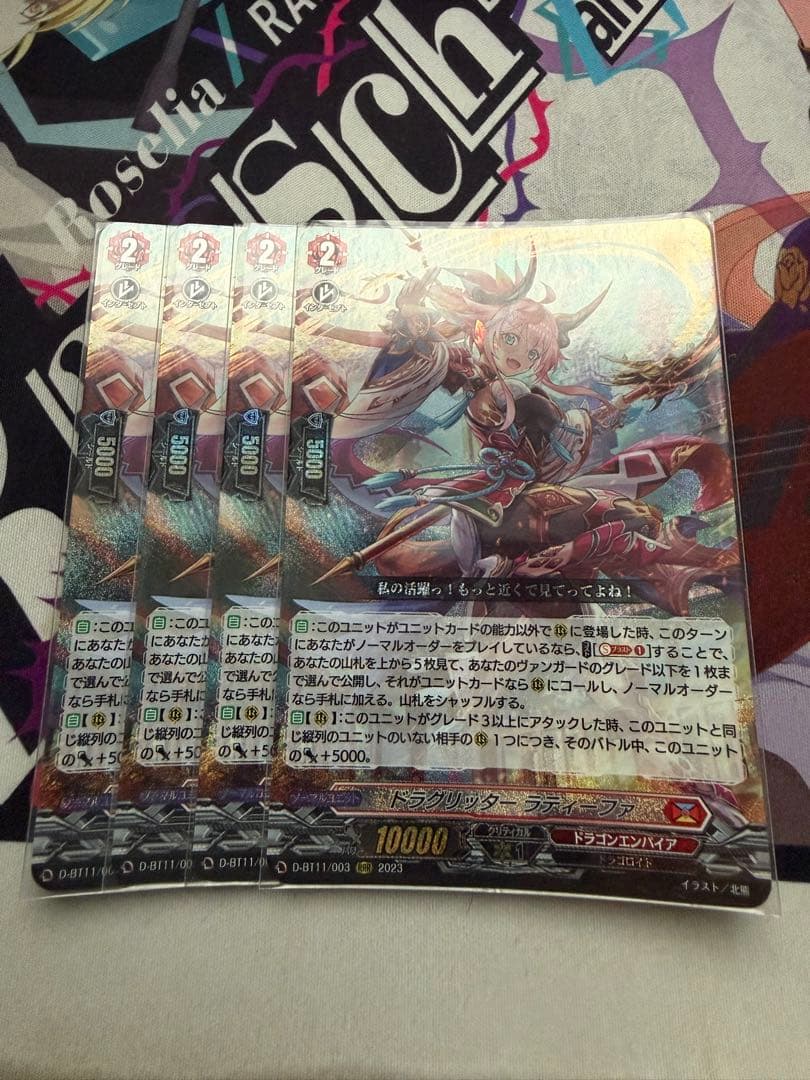 ドラグリッター・ラティーファ 4枚セット ドラグリッター ラティーファ 4枚セット - メルカリ