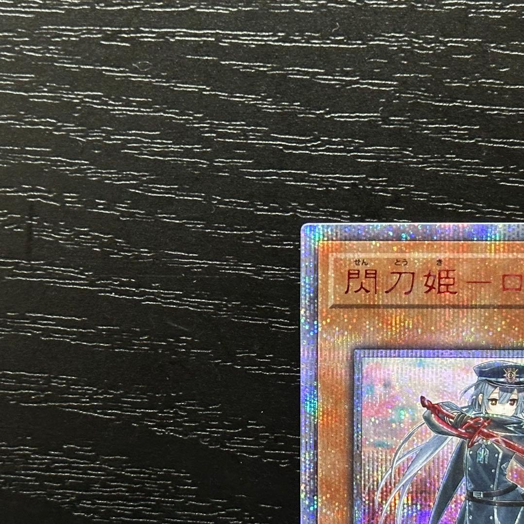 遊戯王 閃刀姫ロゼ 20th