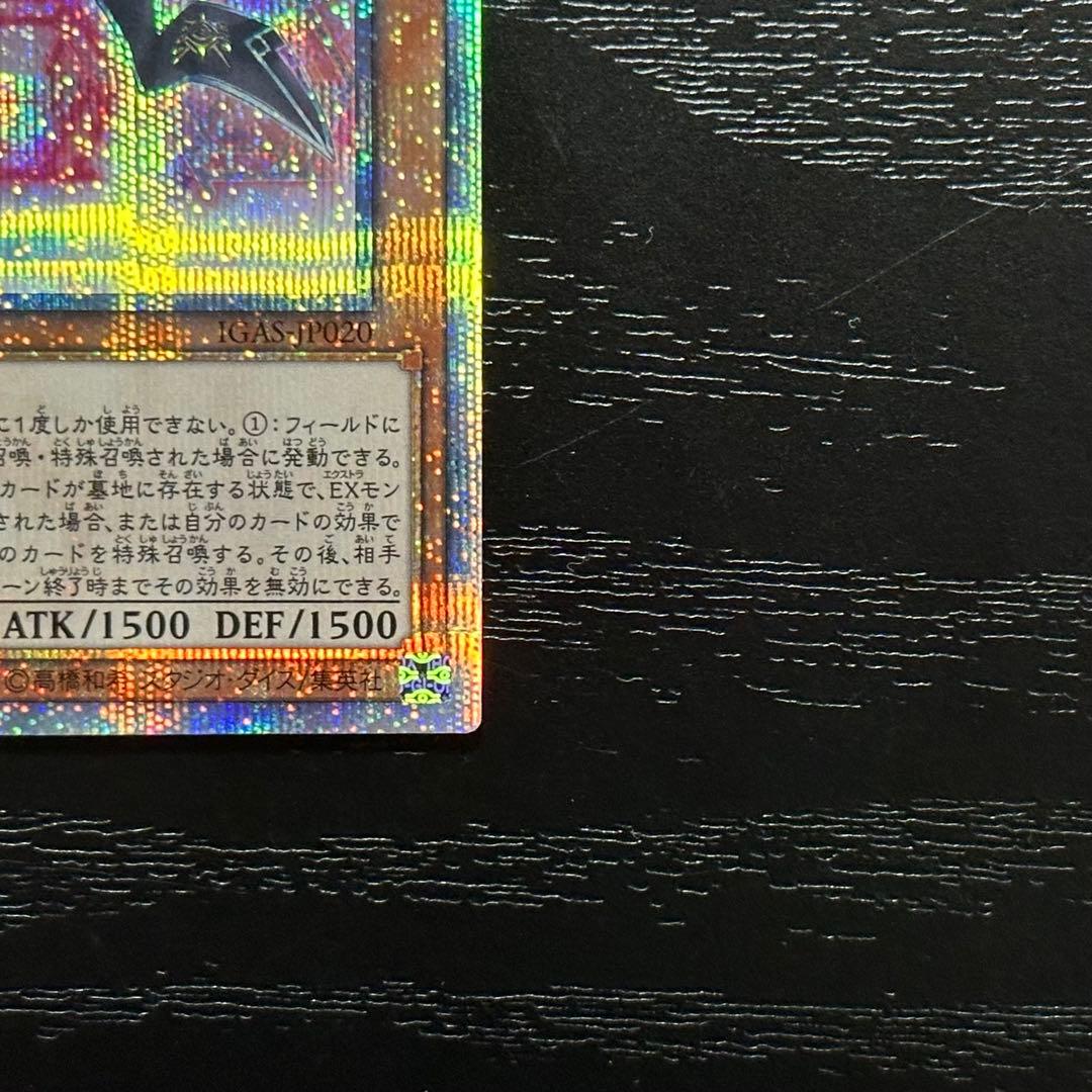 遊戯王 閃刀姫ロゼ 20th