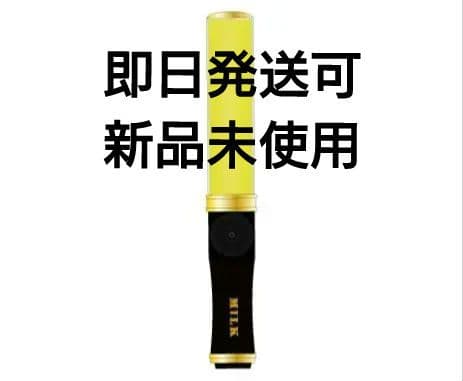 ♥即日発送可♥】❗️新品未使用❗️M!LK 吉田仁人 ペンライト