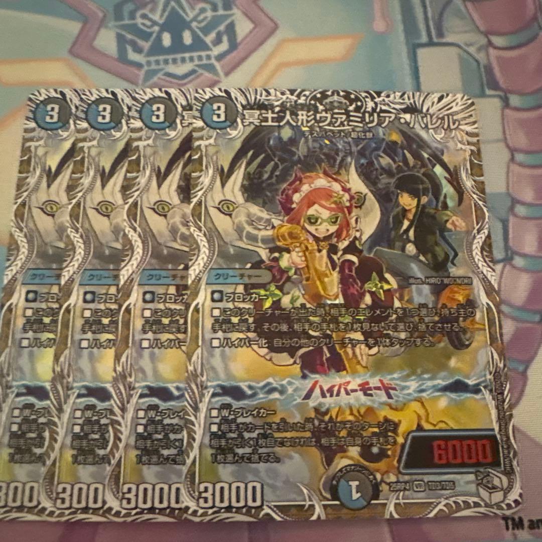 冥土人形ヴァミリアバレル 4枚セット - メルカリ