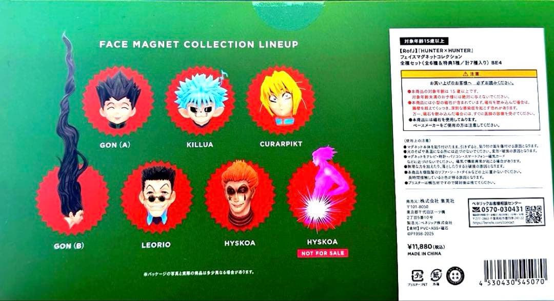 HUNTER×HUNTER フェイスマグネットコレクション　未開封　特典付き