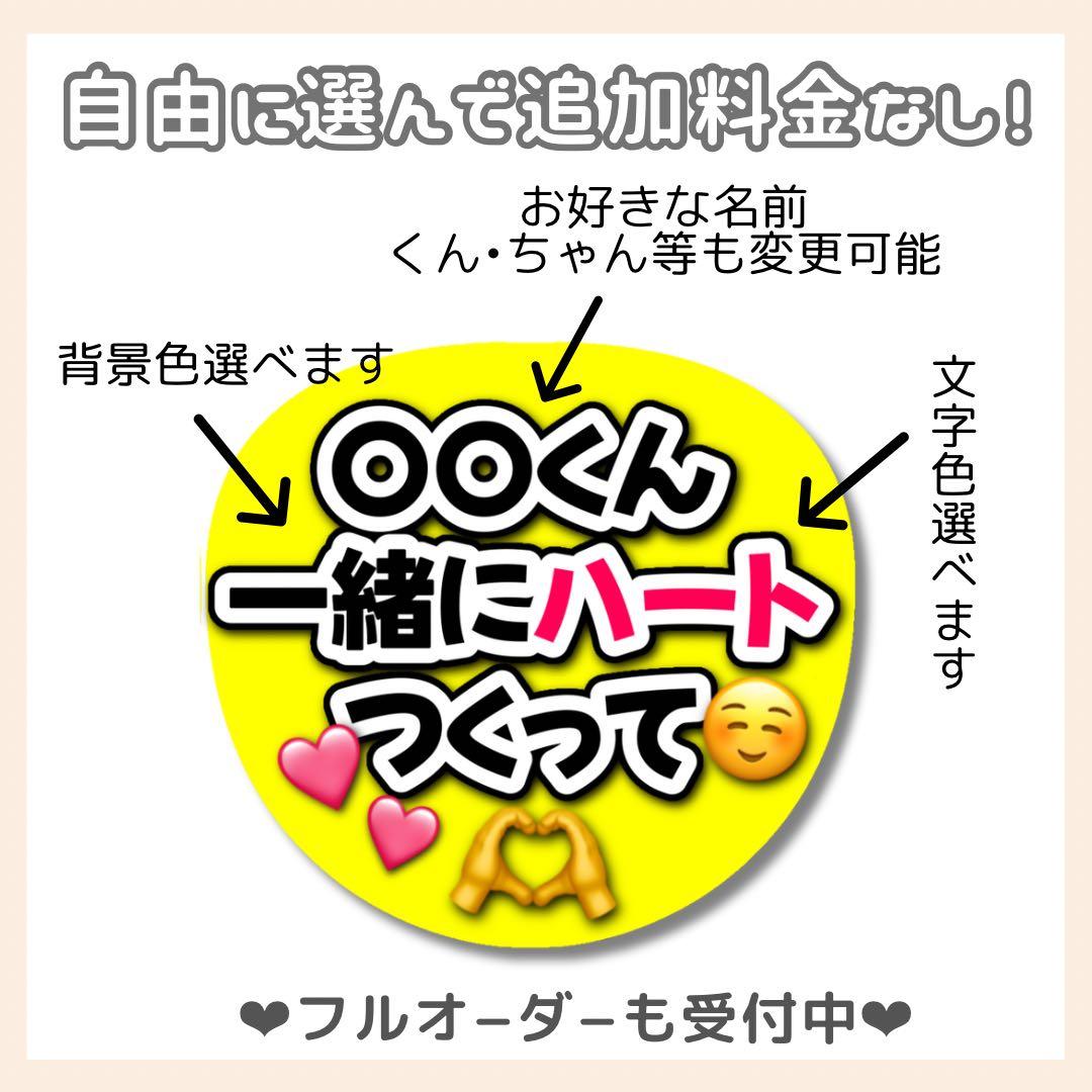 lilihetian714　オーダー　うちわ文字　団扇屋さん　ファンサ