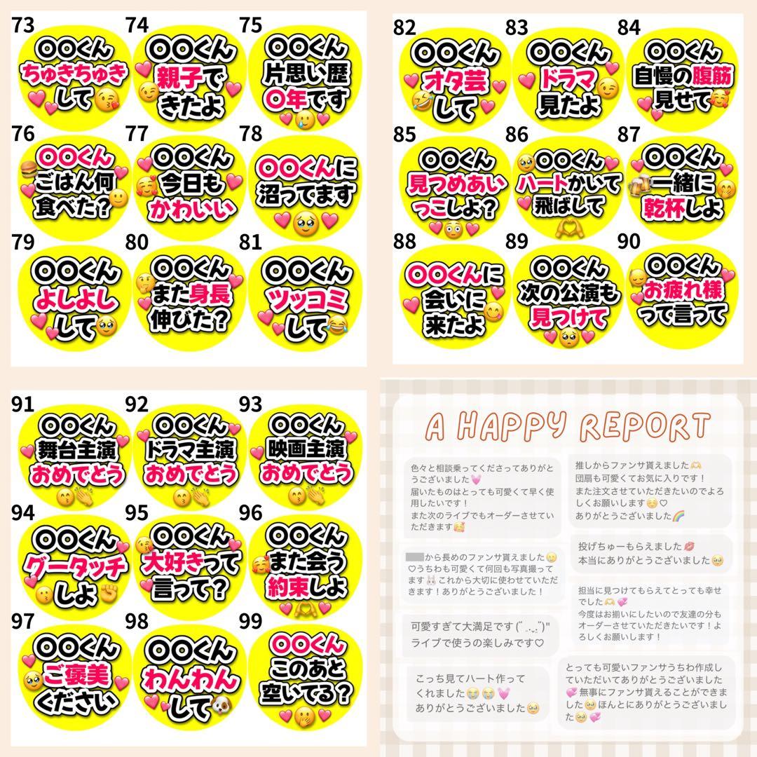 lilihetian714　オーダー　うちわ文字　団扇屋さん　ファンサ