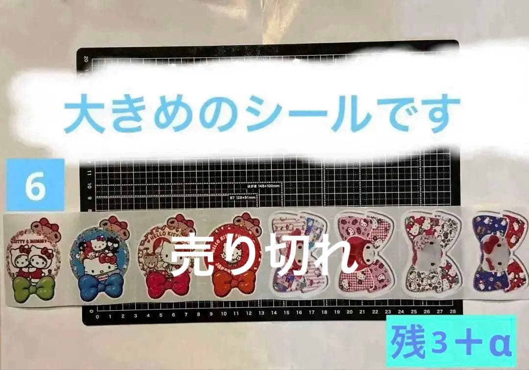 2/6新作　ALL120円　No.2 ロールシール切り売り　おすそ分け　リオ