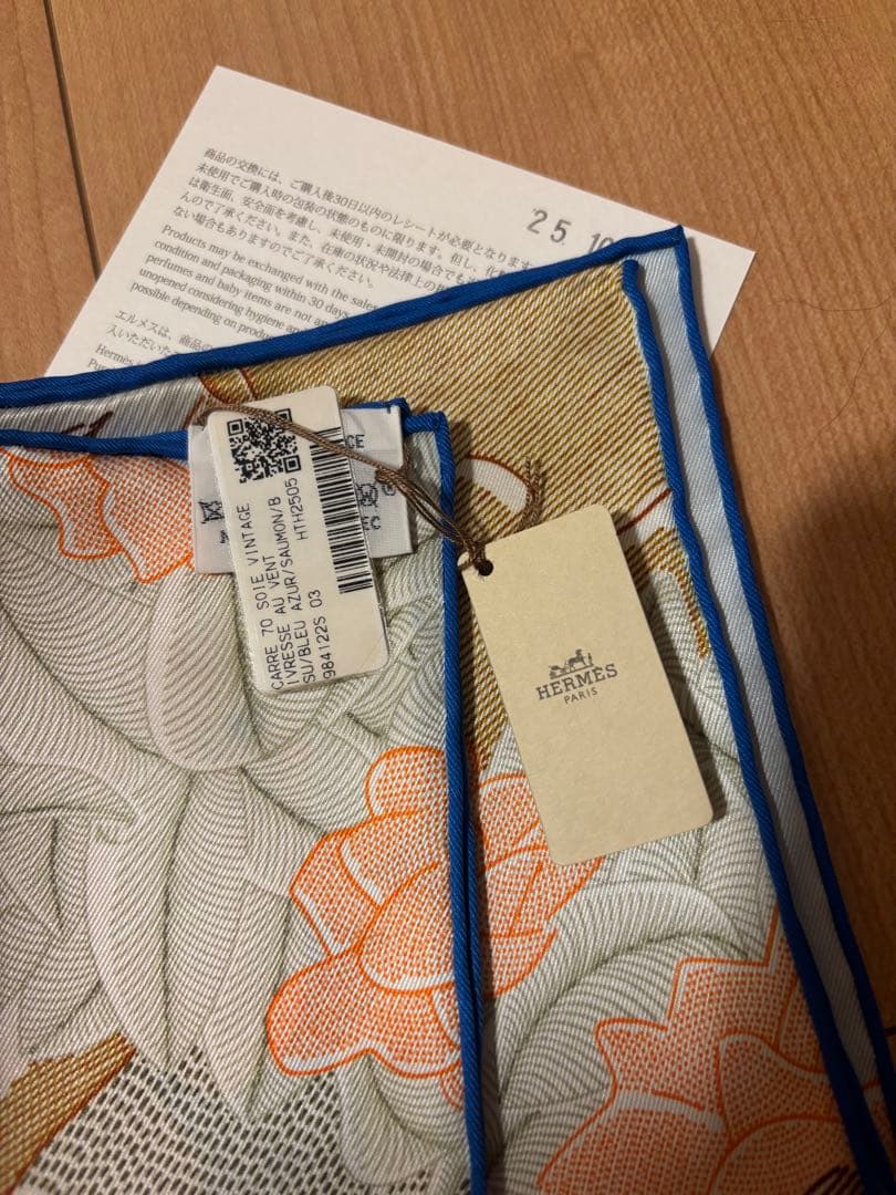 エルメス　カレ 70 《風に酔いしれて》