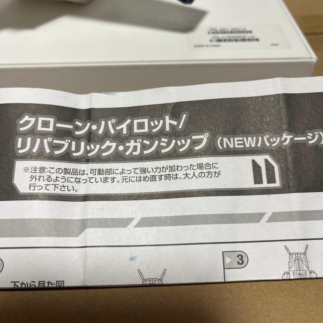 Clone Pilot (Republic Gunship) トランスフォーマー