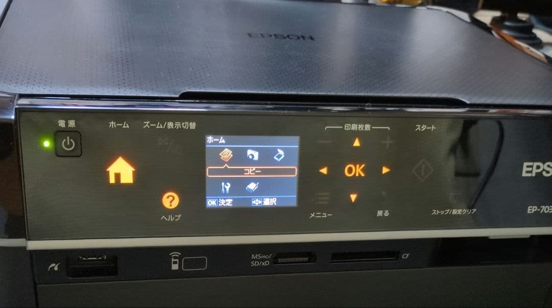EP-703A プリンター 本体 EPSON Amazon.co.jp: EPSON Colorio インクジェット複合機 EP-703A カンタン