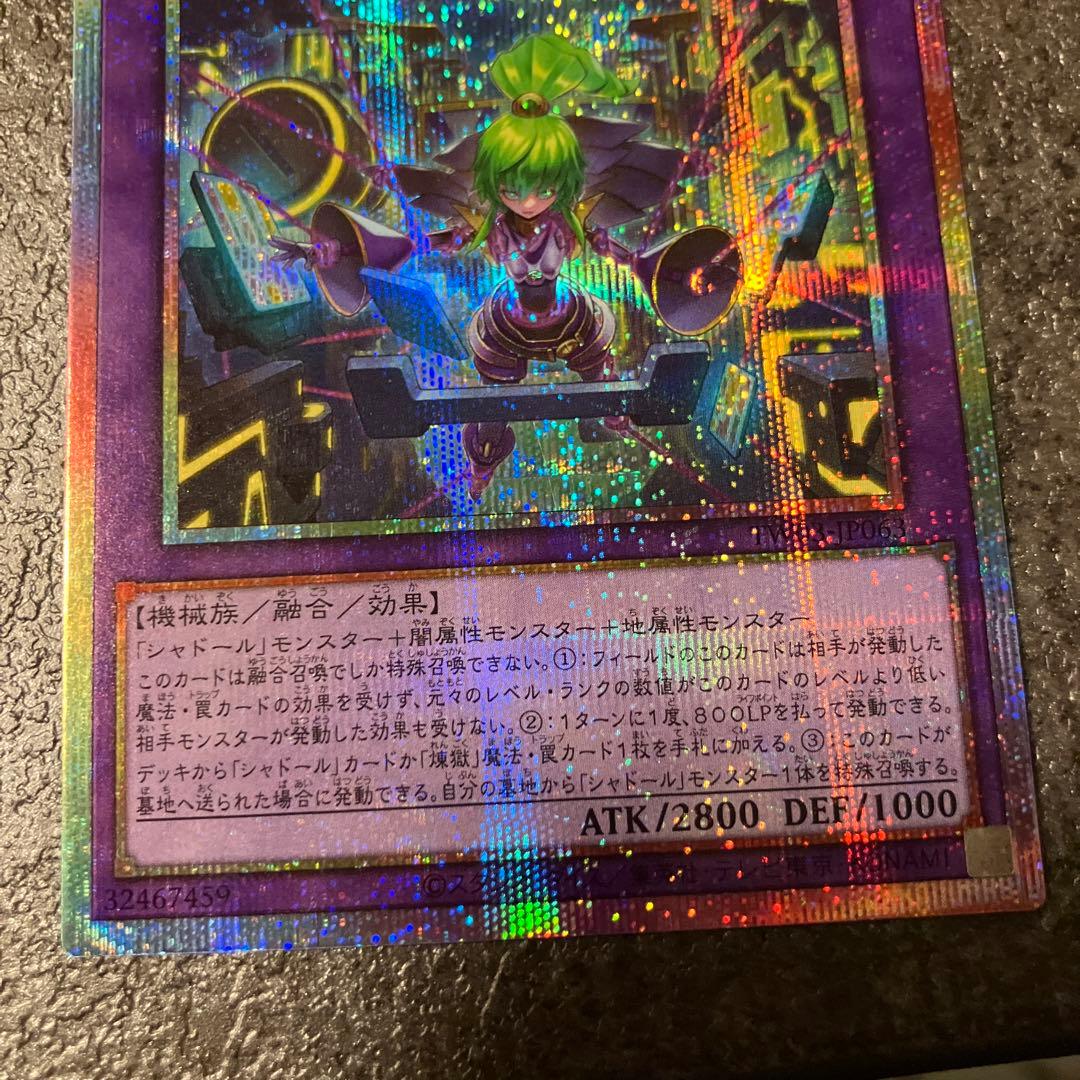 エルシャドールメシャフレール　プリシク　1枚　エルシャドール・メシャフレール