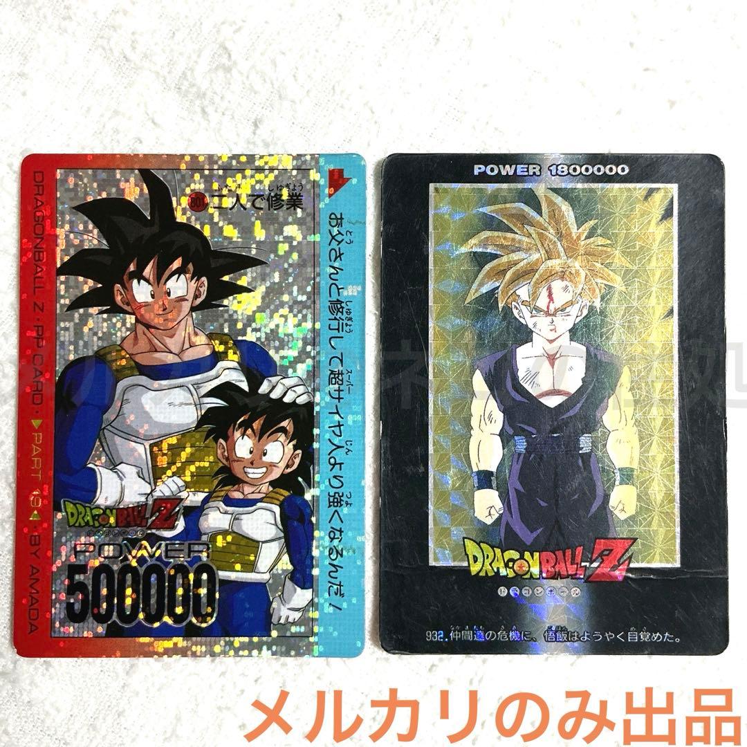 ワ*ン様 PPカード　ドラゴンボールZ キラカード
