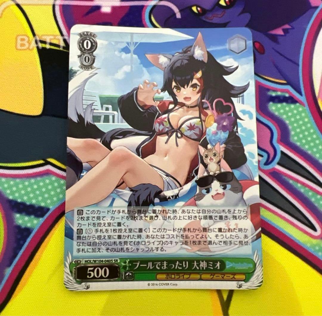 ヴァイス ホロライブ プールでまったり 大神ミオ SR - メルカリ