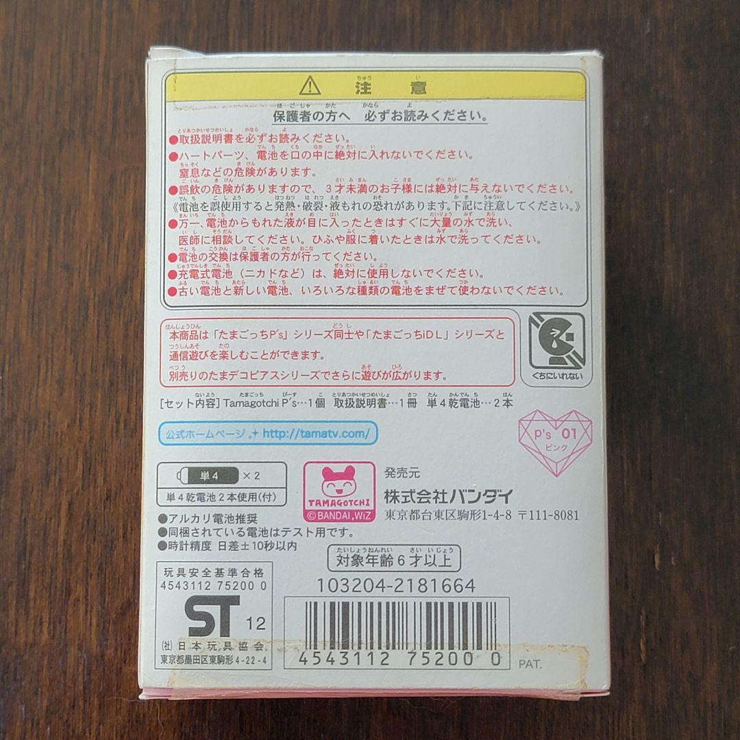 たまごっちピース本体+たまデコピアス（サンリオ）/ピンク/箱・説明書