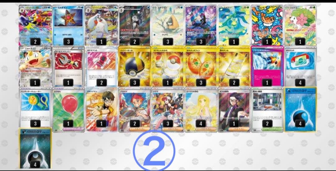 シティリーグ優勝構築 メガスターミーex メガユキメノコex 構築済み