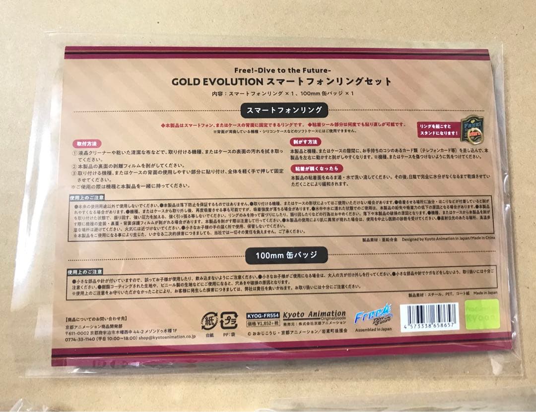 Free!岩鳶＆鮫柄学園トランプ 缶バッジ スマートフォンリング 七瀬遙 松岡凛