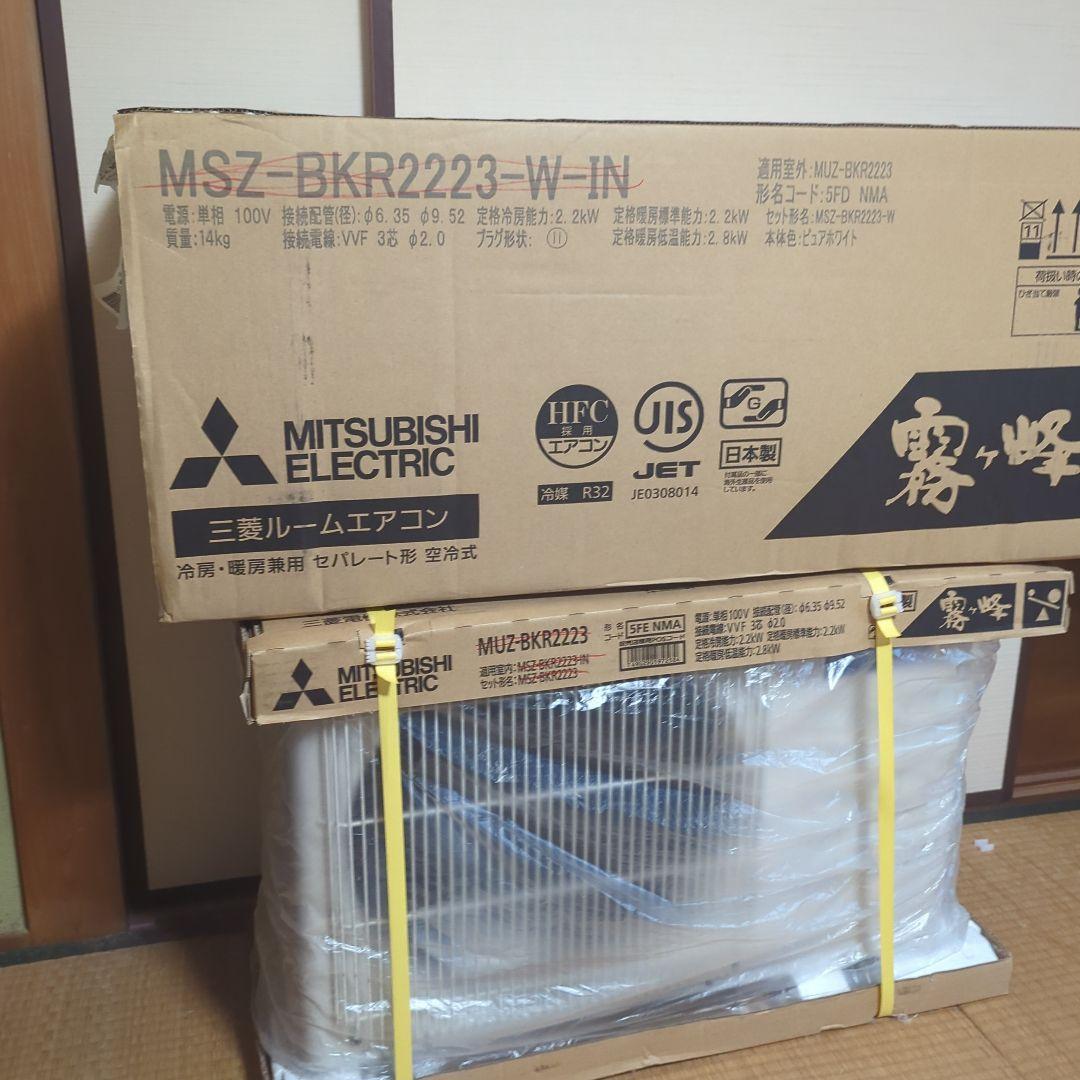 三菱電機ルームエアコン　6畳用（室外機） 霧ヶ峰 標準取付工事費込 エアコン おもに6畳 三菱電機 JXVシリーズ