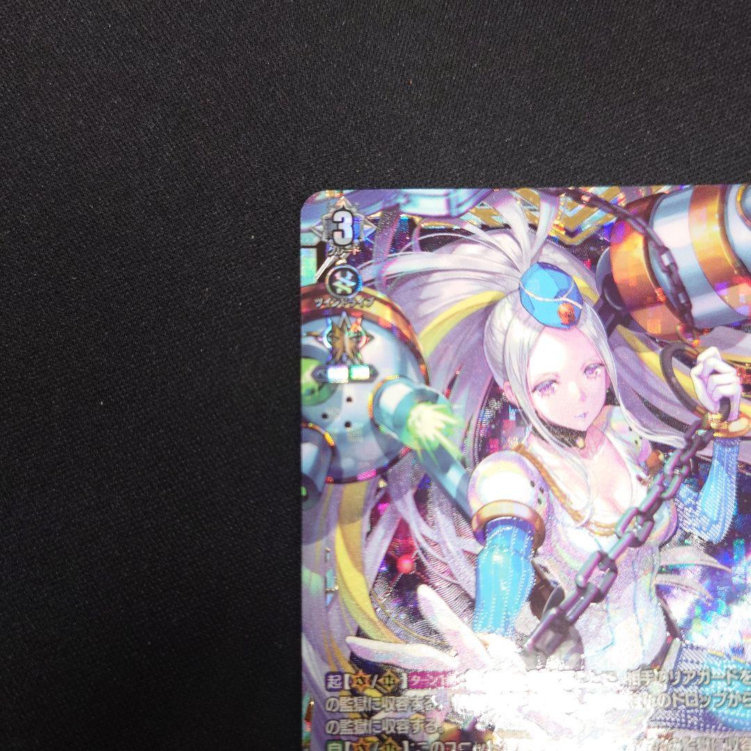 ヴァンガード 極光戦姫 セラス・クリアライト FFR DZ-BT11 武奏烈華