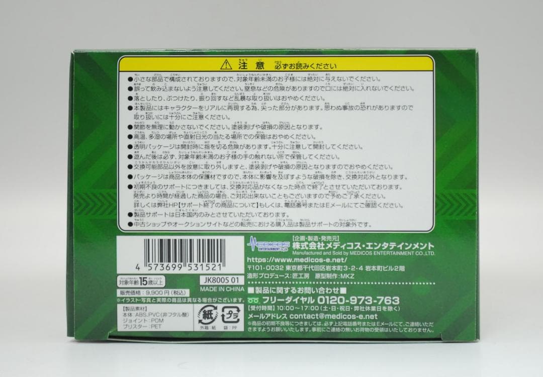 特典付き！ 超像可動 透龍 ジョジョの奇妙な冒険 ジョジョリオン 可動フィギュア