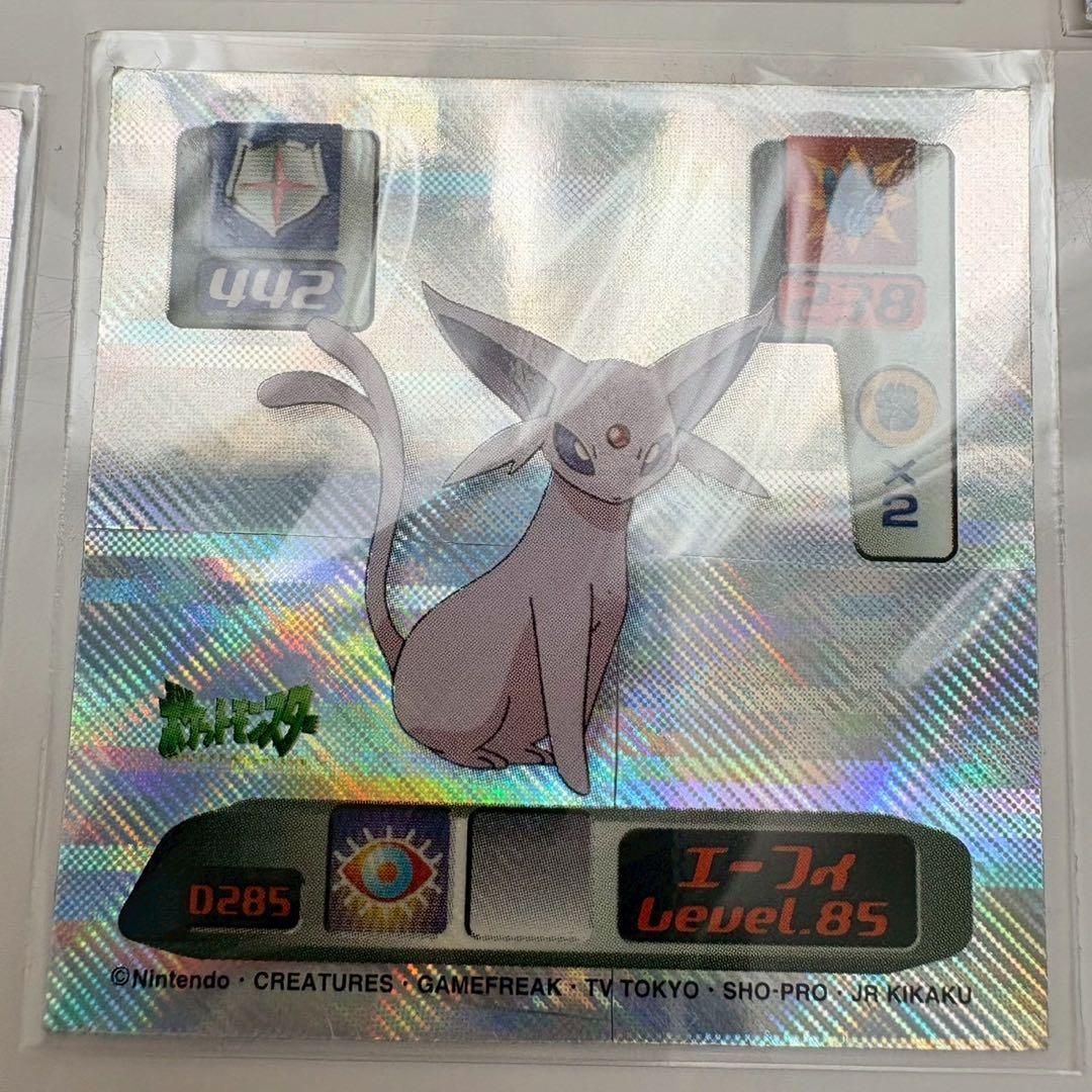 ポケモン　最強シール烈伝　2000 SUPER DX