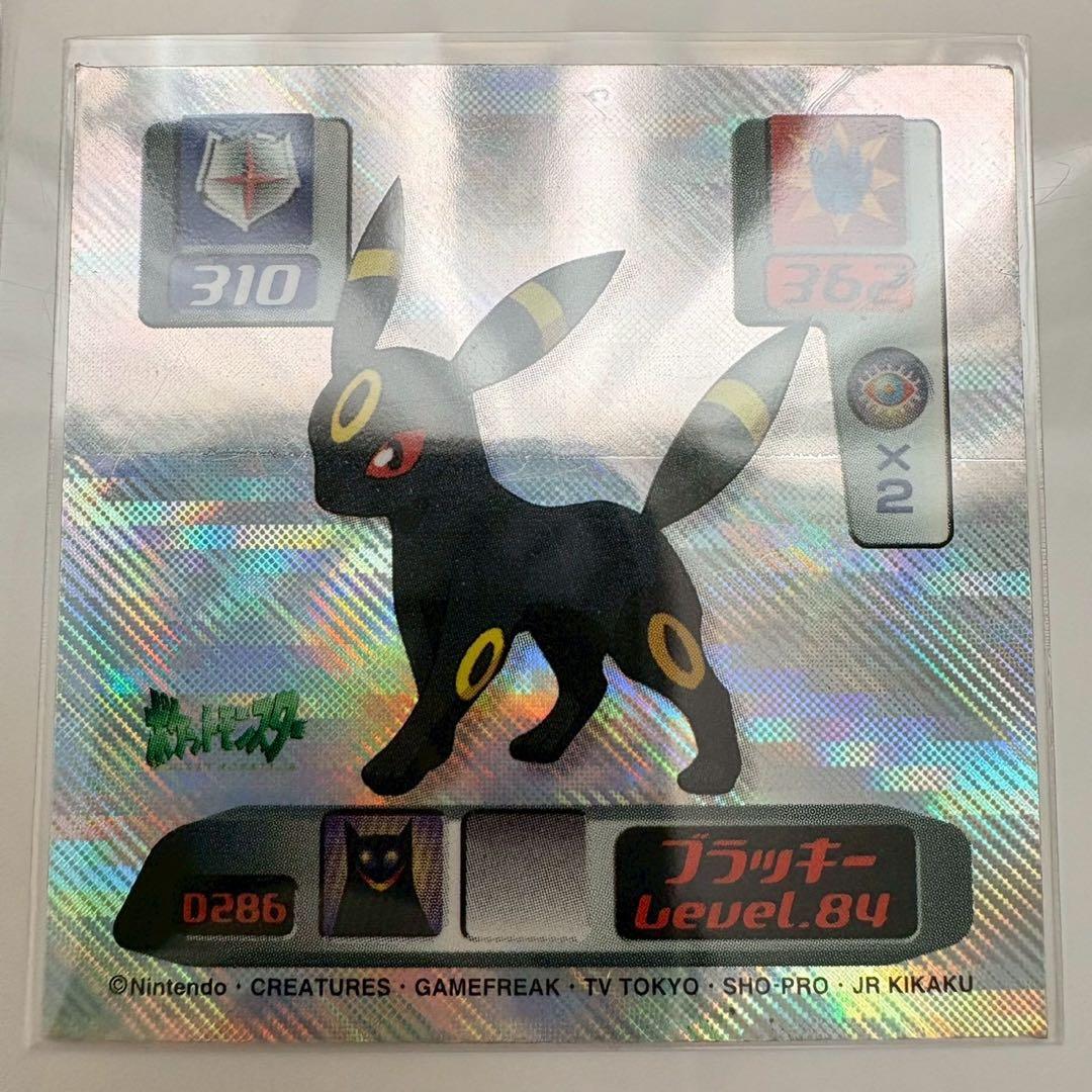 ポケモン　最強シール烈伝　2000 SUPER DX