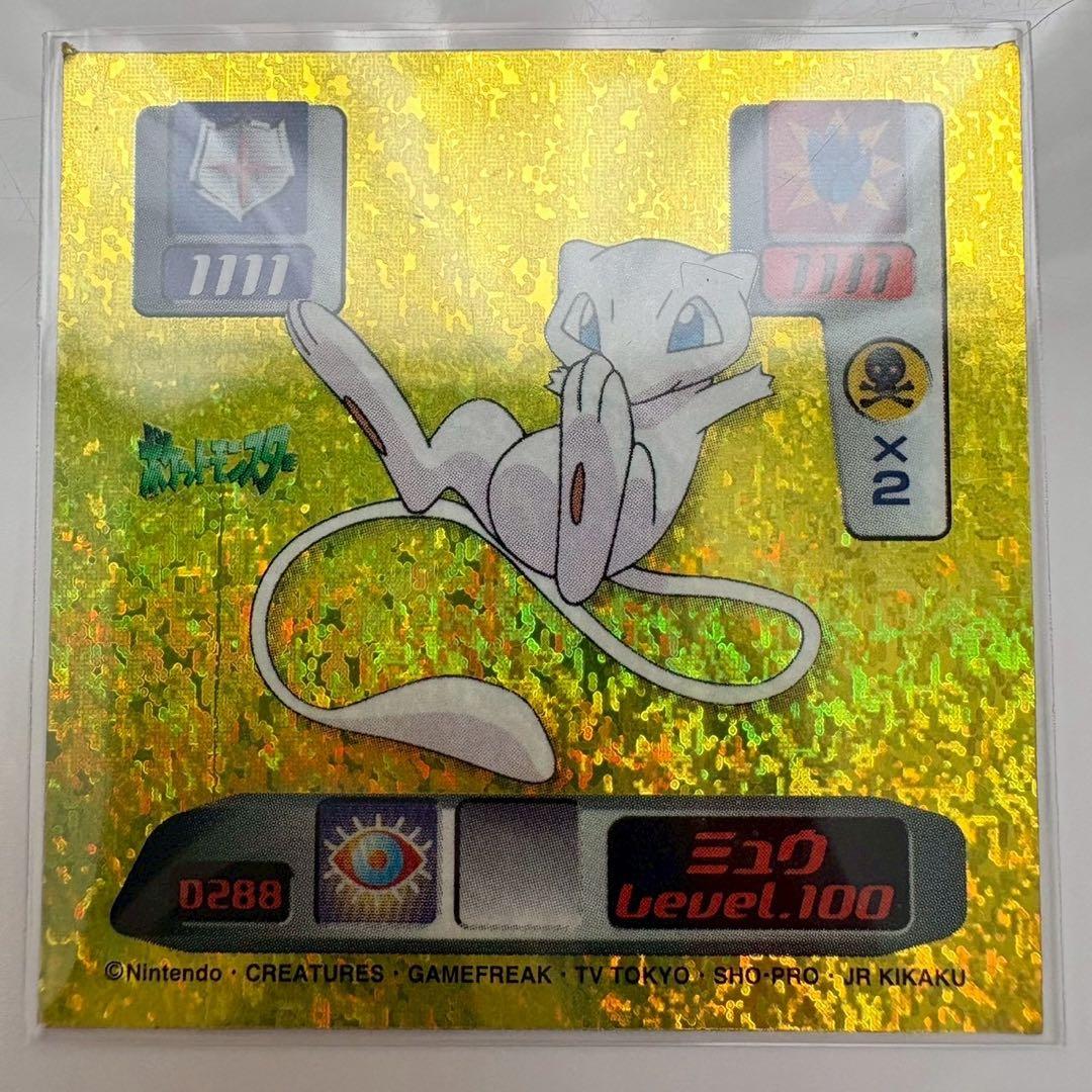 ポケモン　最強シール烈伝　2000 SUPER DX